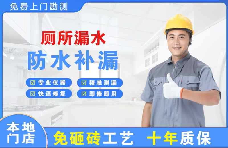陇川厕所漏水维修